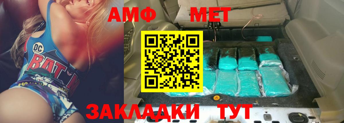 АМФЕТАМИН Premium Гатчина