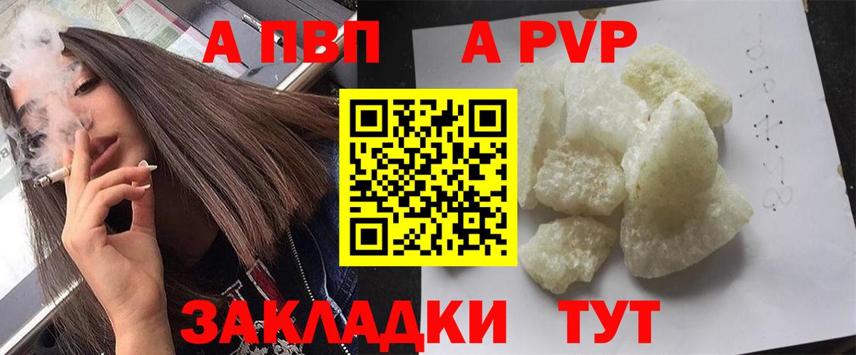 Alpha PVP кристаллы Гатчина