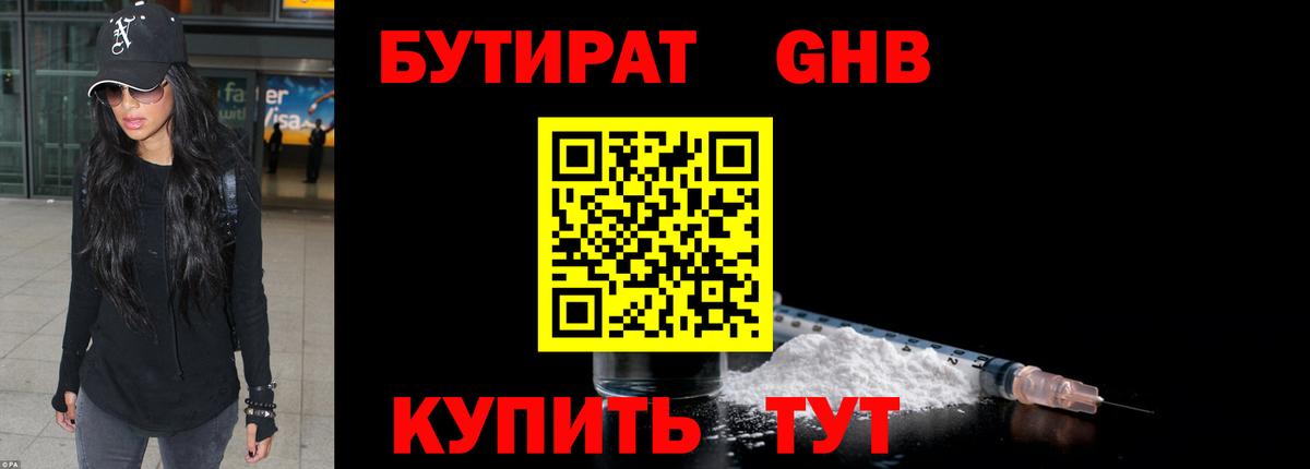 Гатчина  БУТИРАТ оксана  Вход с VPN 