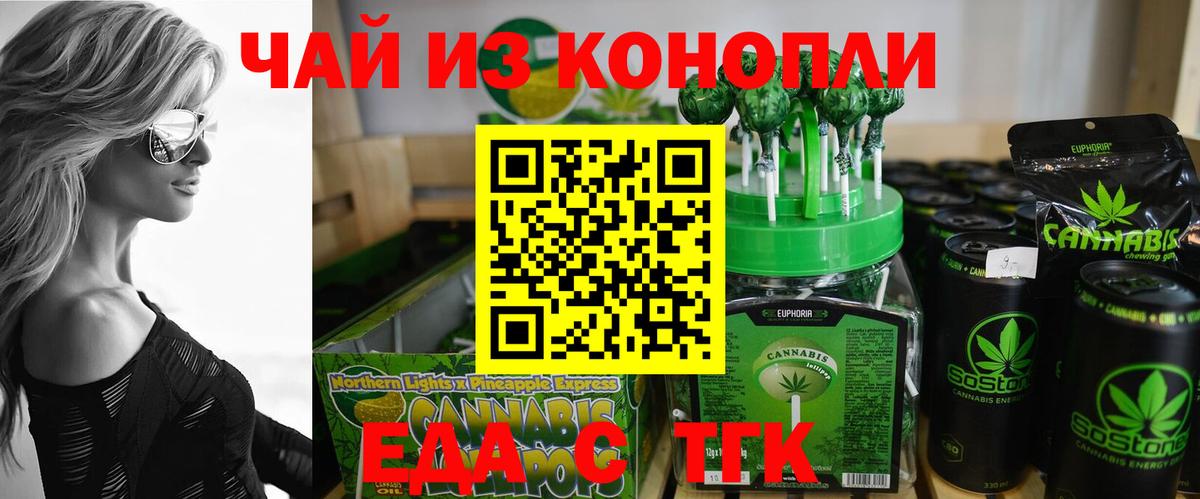 Cannafood марихуана  Вход с VPN  Гатчина 