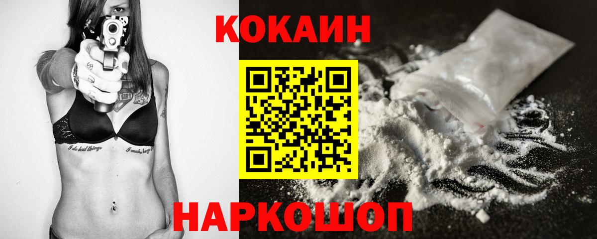 Кокаин VHQ Гатчина