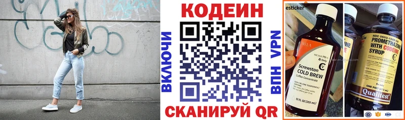 где найти   Гатчина  Кодеиновый сироп Lean напиток Lean (лин) 
