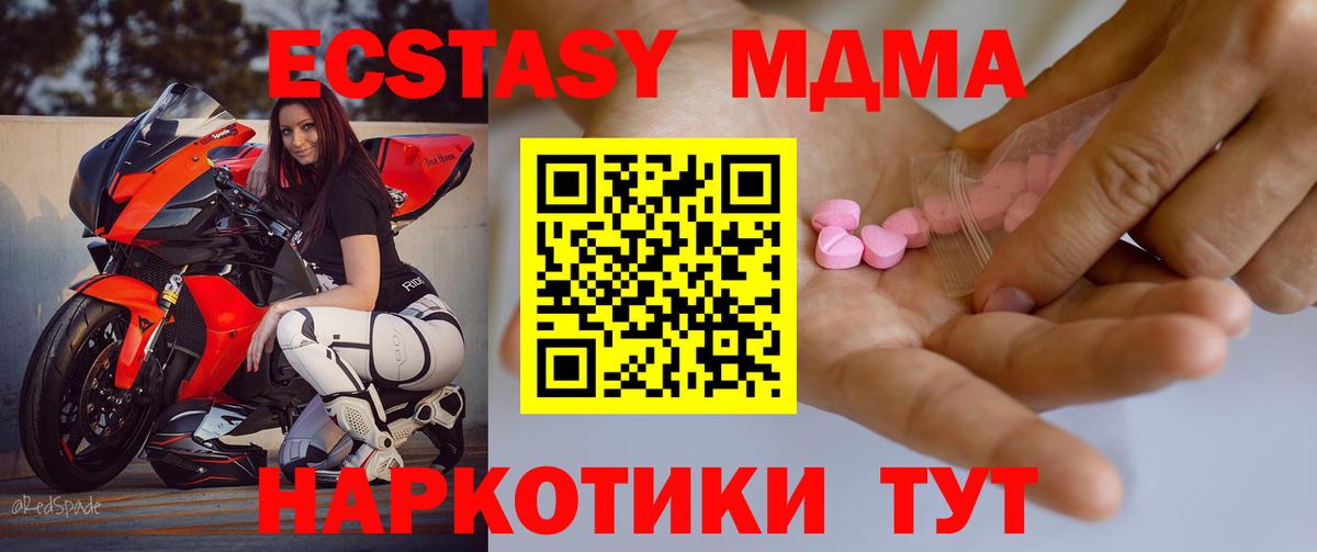 ЭКСТАЗИ 300 mg Гатчина