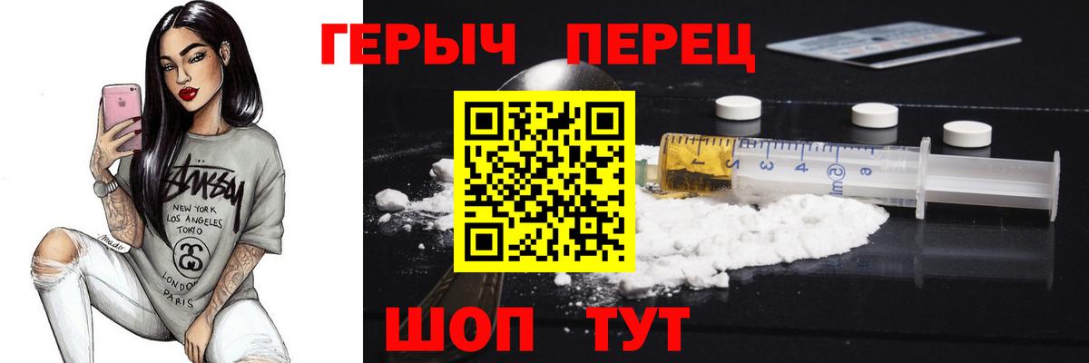 ГЕРОИН герыч  Героин  Гатчина  Вход с VPN 