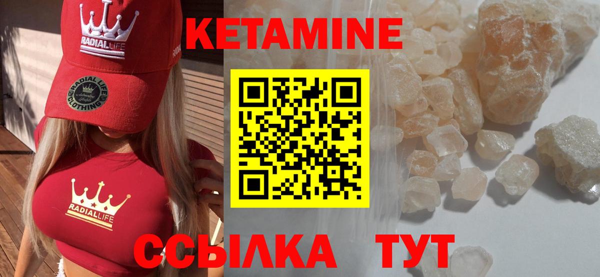 Кетамин VHQ Гатчина