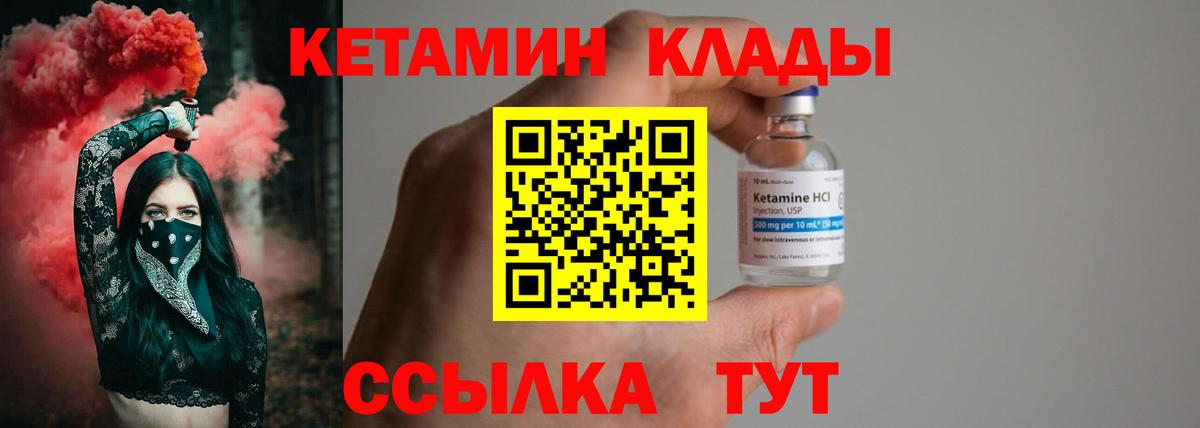 КЕТАМИН ketamine  Вход с VPN  блэк спрут маркетплейс  Гатчина 