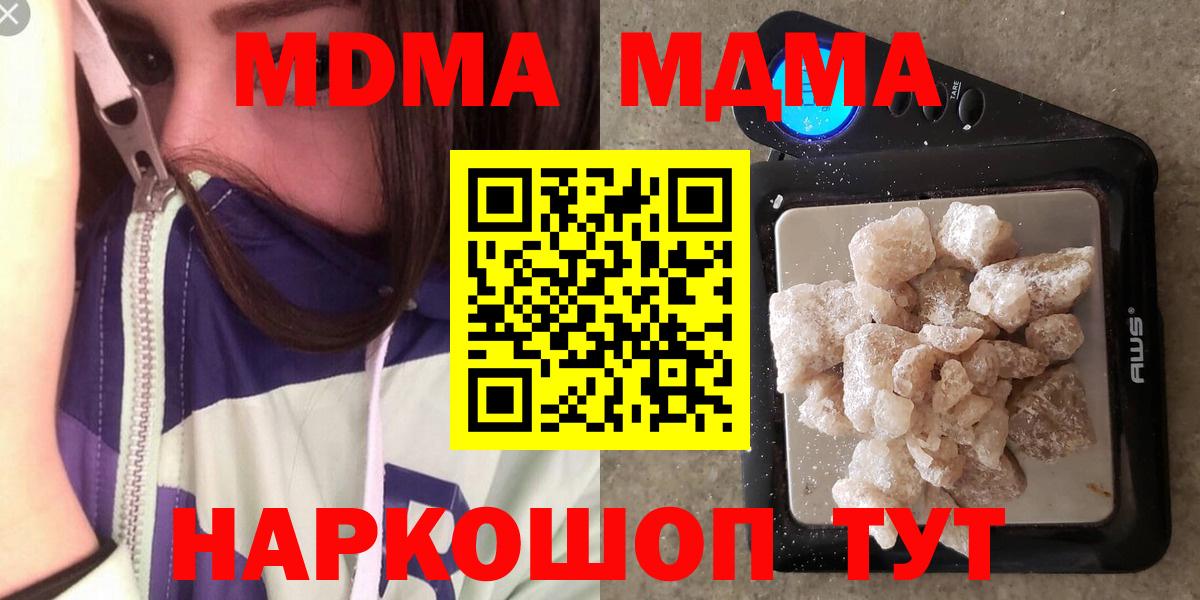MDMA  MDMA молли  Гатчина  Вход с VPN  MDMA кристаллы 