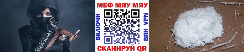 Мефедрон мяу мяу  Гатчина 