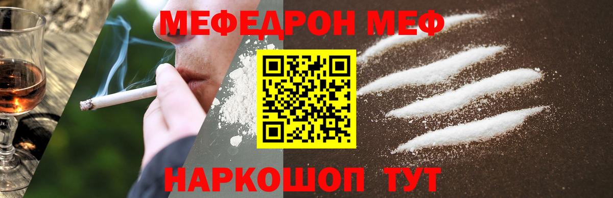 МЕФ мука  Меф  даркнет сайт  Вход с VPN  МЕФ 4 MMC  Гатчина  МЯУ-МЯУ 