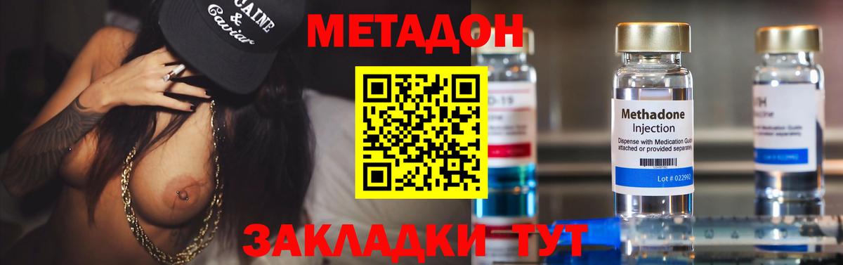 ОМГ ОМГ вход  МЕТАДОН кристалл  Вход с VPN  МЕТАДОН methadone  Гатчина 