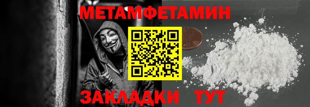 Первитин Декстрометамфетамин 99.9% Гатчина