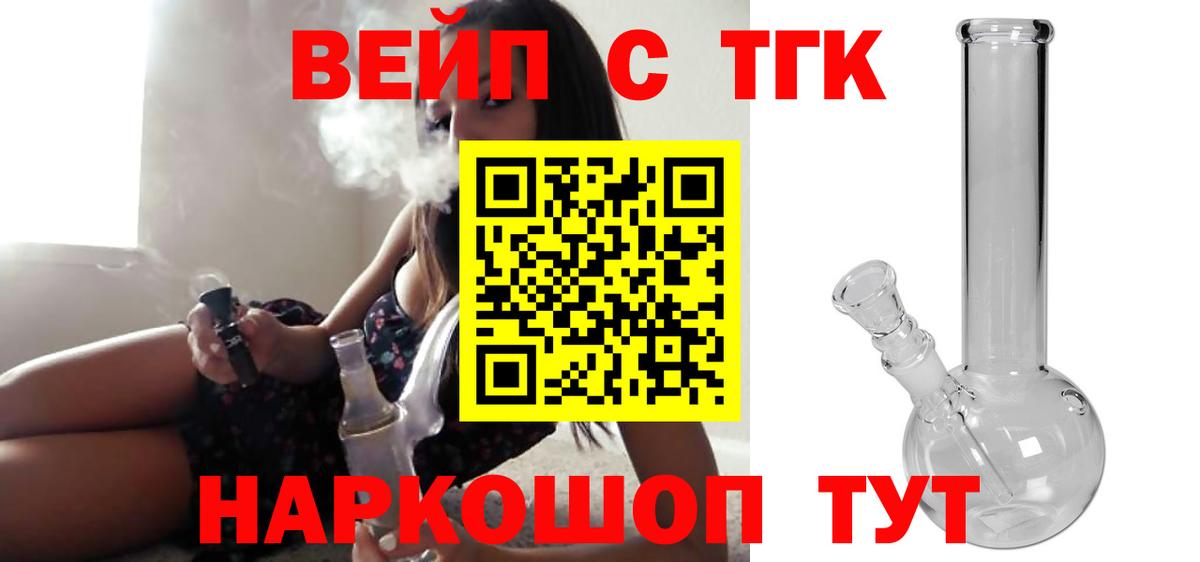 Дистиллят ТГК жижа Гатчина
